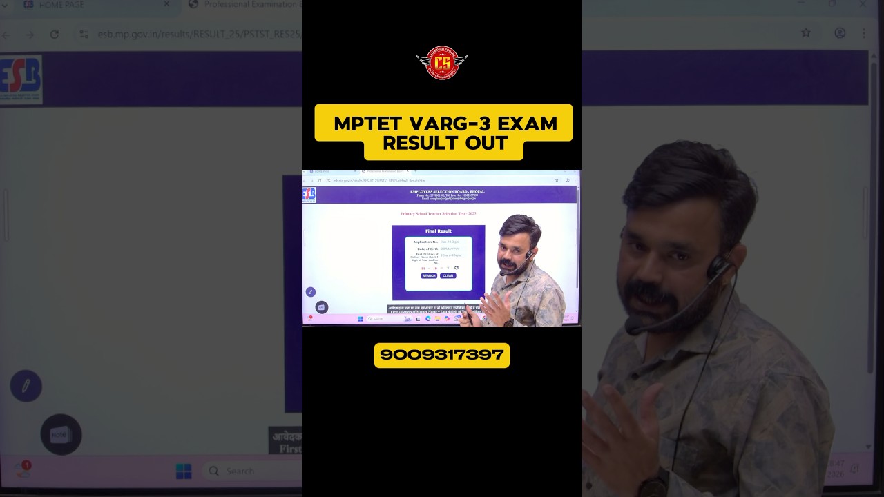 MPTET VARG - 3 Result Out #mptet2026 #mptetvarg3 #mptetvarg3result #varg3result