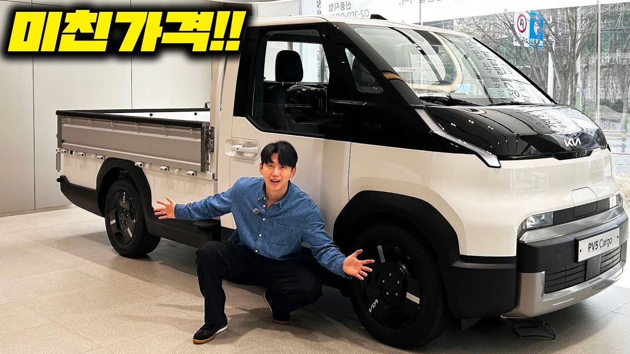 최첨단 트럭 등장! 근데 가격이 2천만원대? 봉고,포터 큰일났네...
