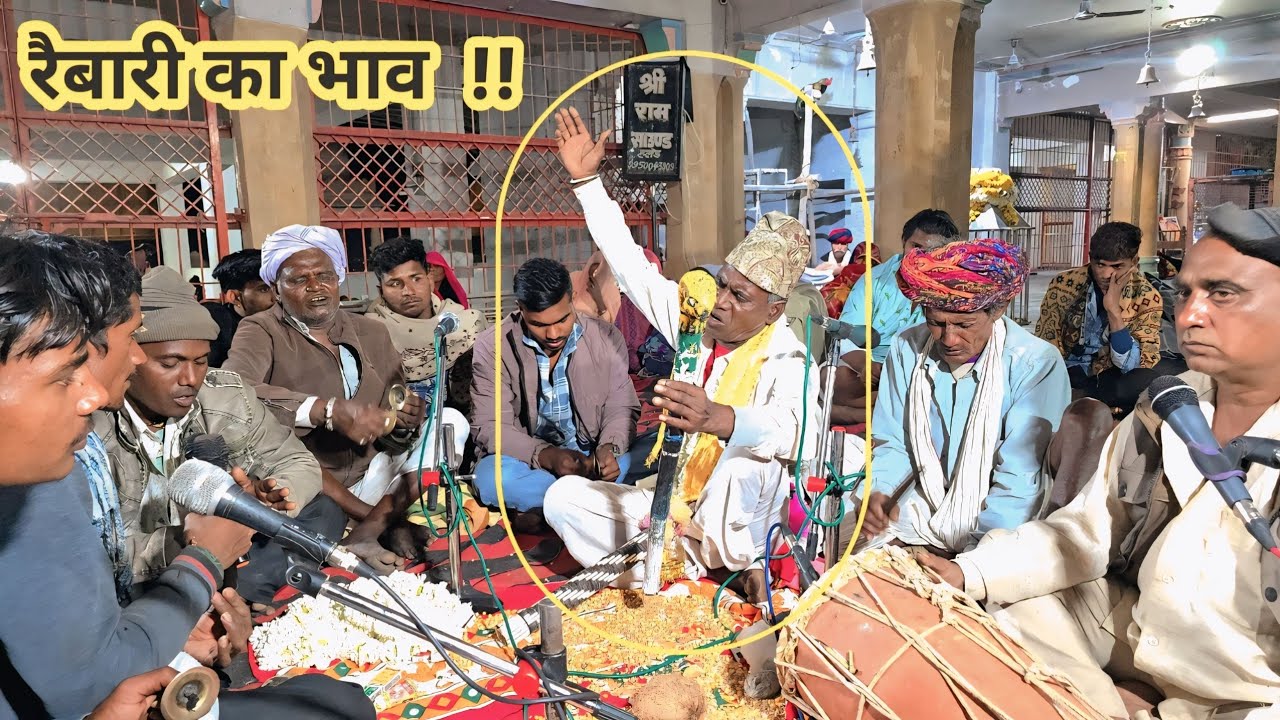 बंजारा बाव जी का भाव लाईव  गायक बालूराम जी भील सराय 
