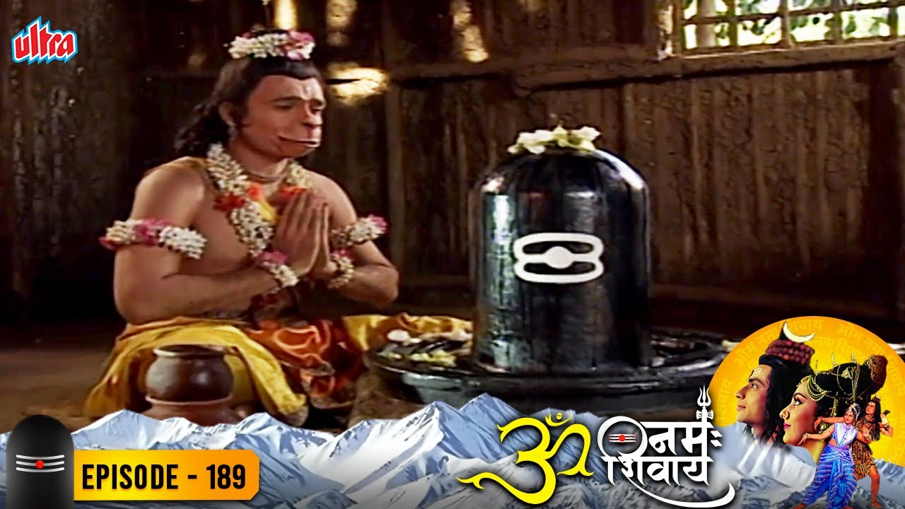 Om Namah Shivay Ep 189 - नारद कर रहे हैं शिवजी की आराधना   - ॐ नमःशिवाय 189