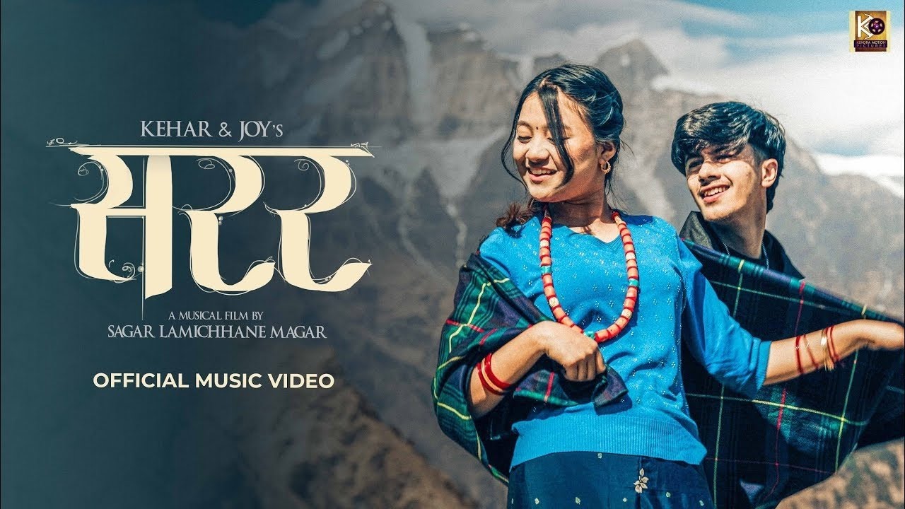 Kehar Sing Limbu - Sarara Sarara Official Music Video ft.Nimesh Thapa, Losina Shakya | Kehar& Lunga