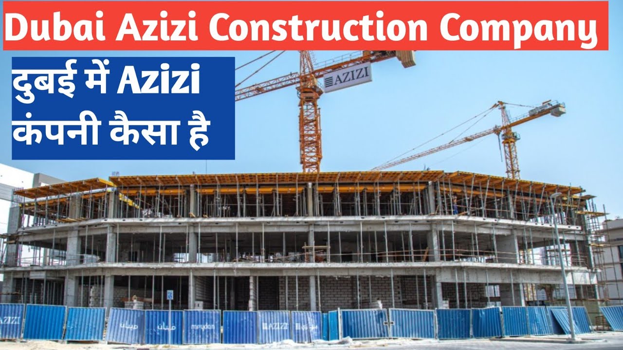 Dubai Azizi Construction Company Update।। दुबई में azizi कंपनी कैसा है।।