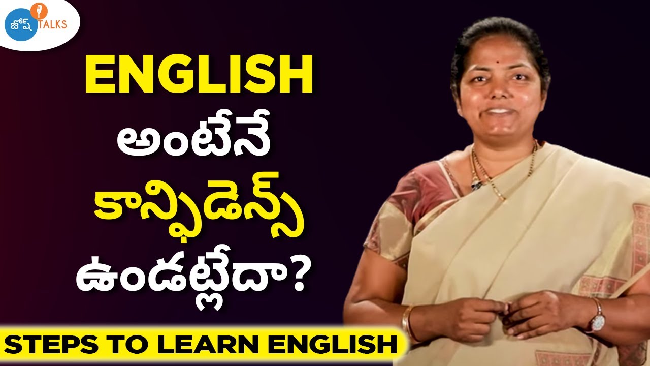 ఇంగ్లీష్ నేర్చుకోడానికి  complete guide | How to learn English | Uma | Josh Talks Telugu