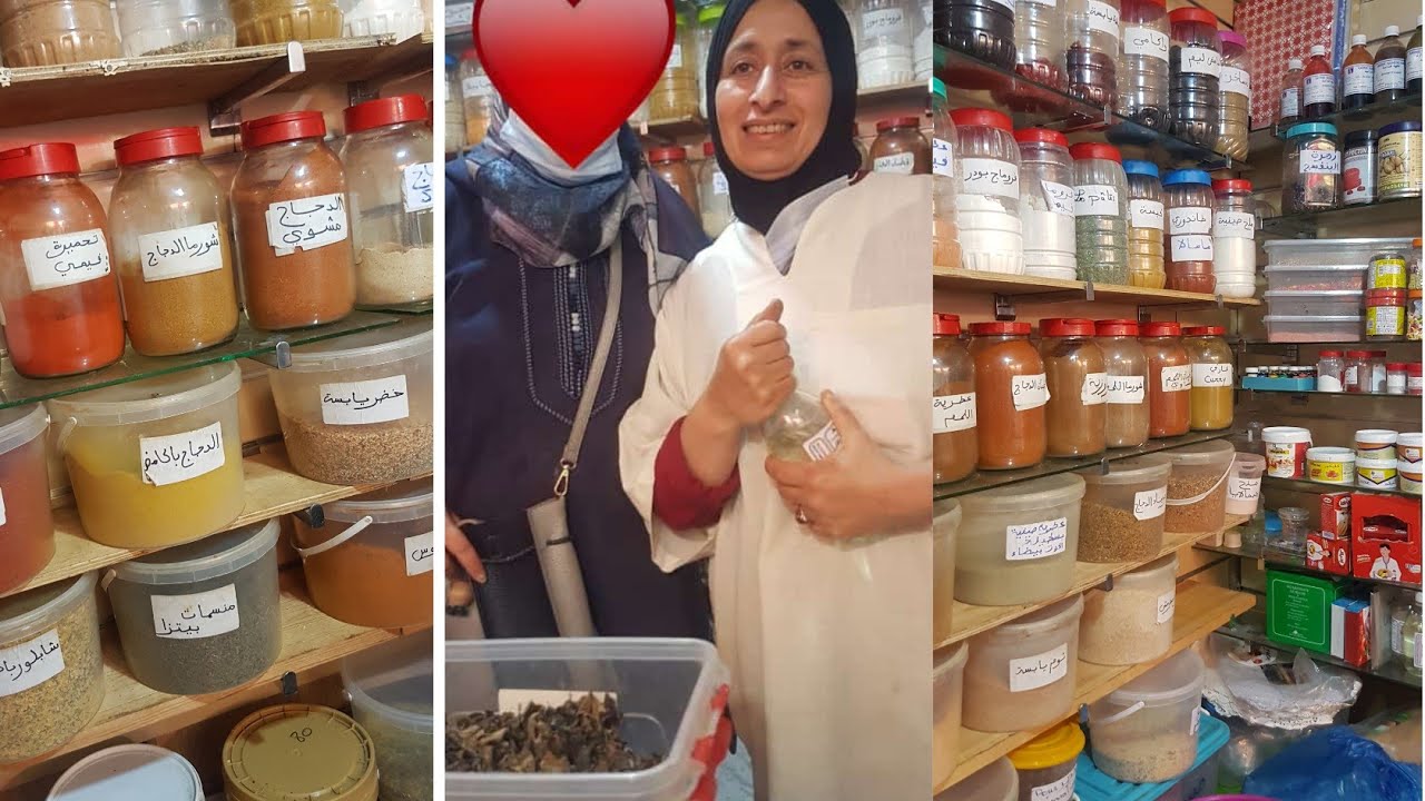 جديد العطرية والمنسمات من يد العطارة مليكة من قلب سوق الجميعة 