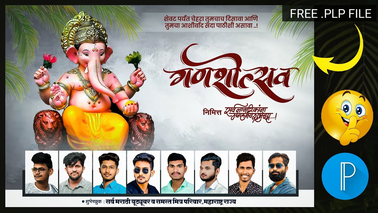 Ganesh Chaturthi Banner Editing | ganesh chaturthi banner editing | ganesh utsav banner editing |