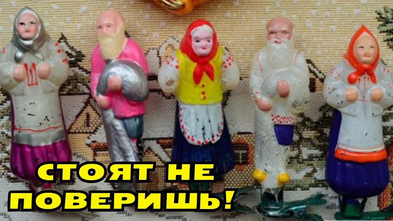 ВОТ ПОЧЕМУ СТАРИННЫЕ ЕЛОЧНЫЕ ИГРУШКИ ДОРОГИЕ! В Поисках клада от Влада!