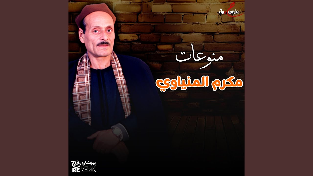 قصة جاد المولي الجزء الأول