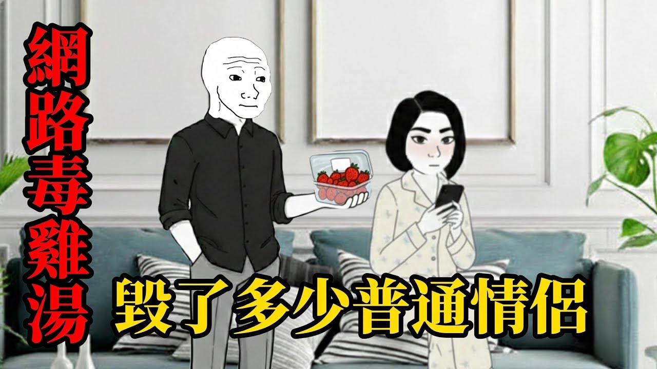 我用3年維持愛情，情感博主3分鐘就毀了(完整版）| wojak | 她開始用短視頻，為我們的愛情打分