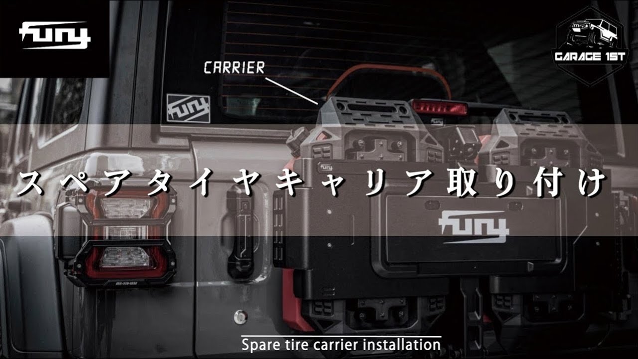 【Furyラングラースペアタイヤキャリア】スタックボード・ロトパックス付き！！！JeepWranglerカスタムパーツ