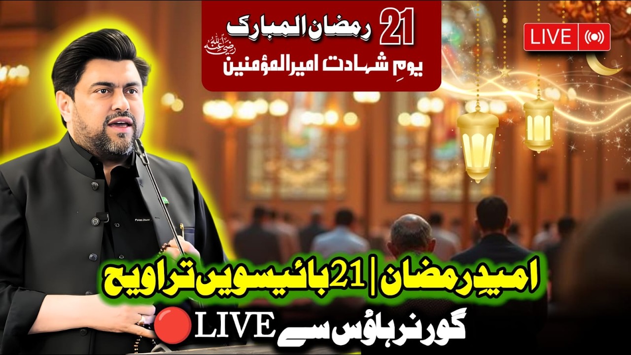 Live 🔴|22nd Taraweeh At Governor House | Kamran Tessori