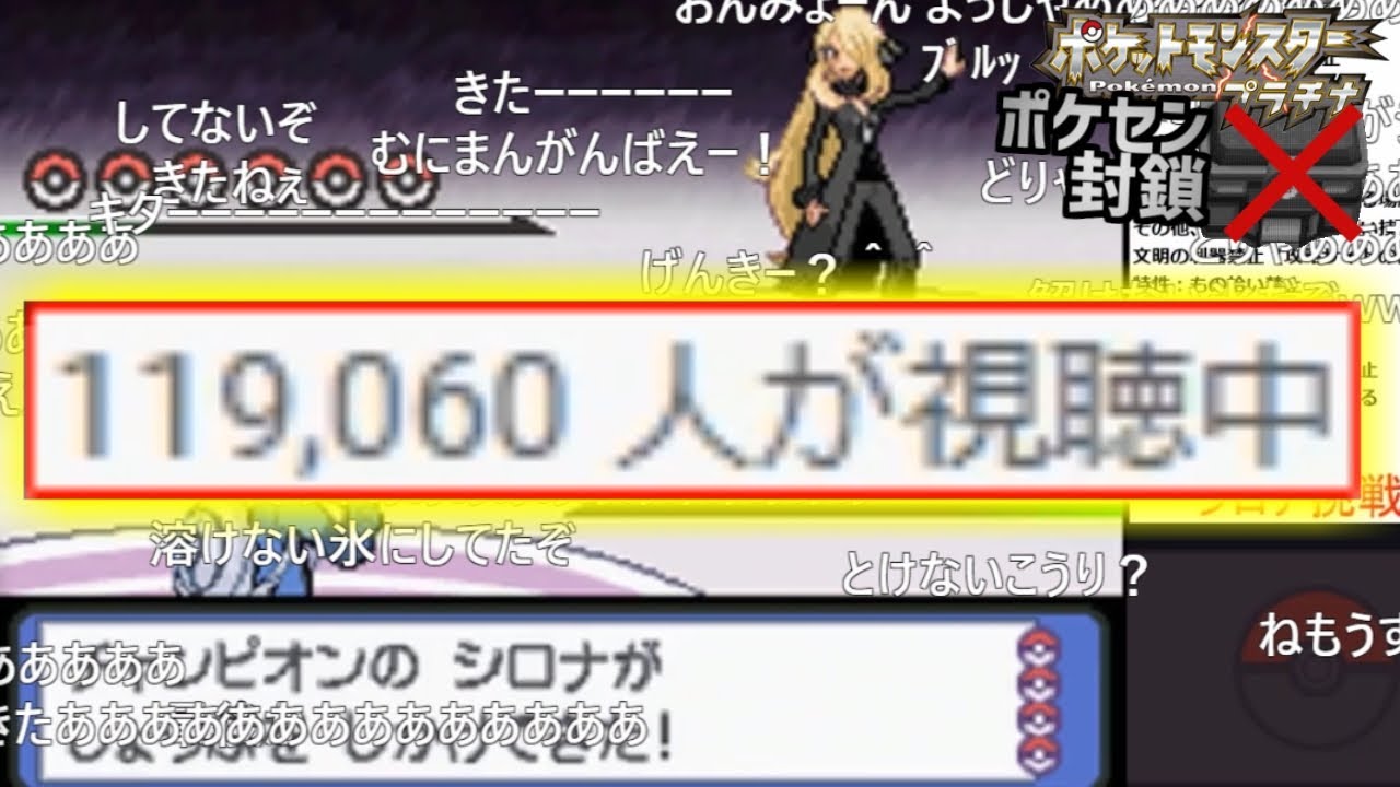 119,000人が見届けた「加藤純一vsシロナ」【2020/03/16】