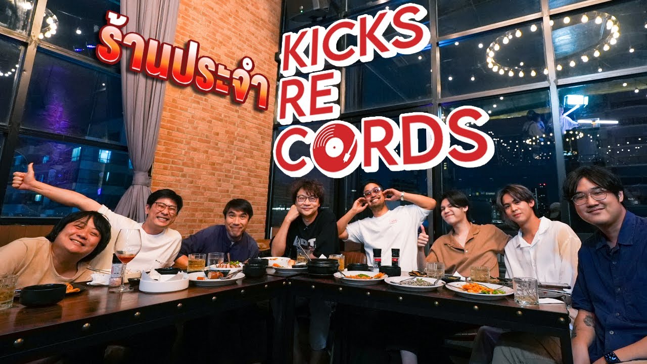 ร้านประจำ Kicks Records @KicksRecords