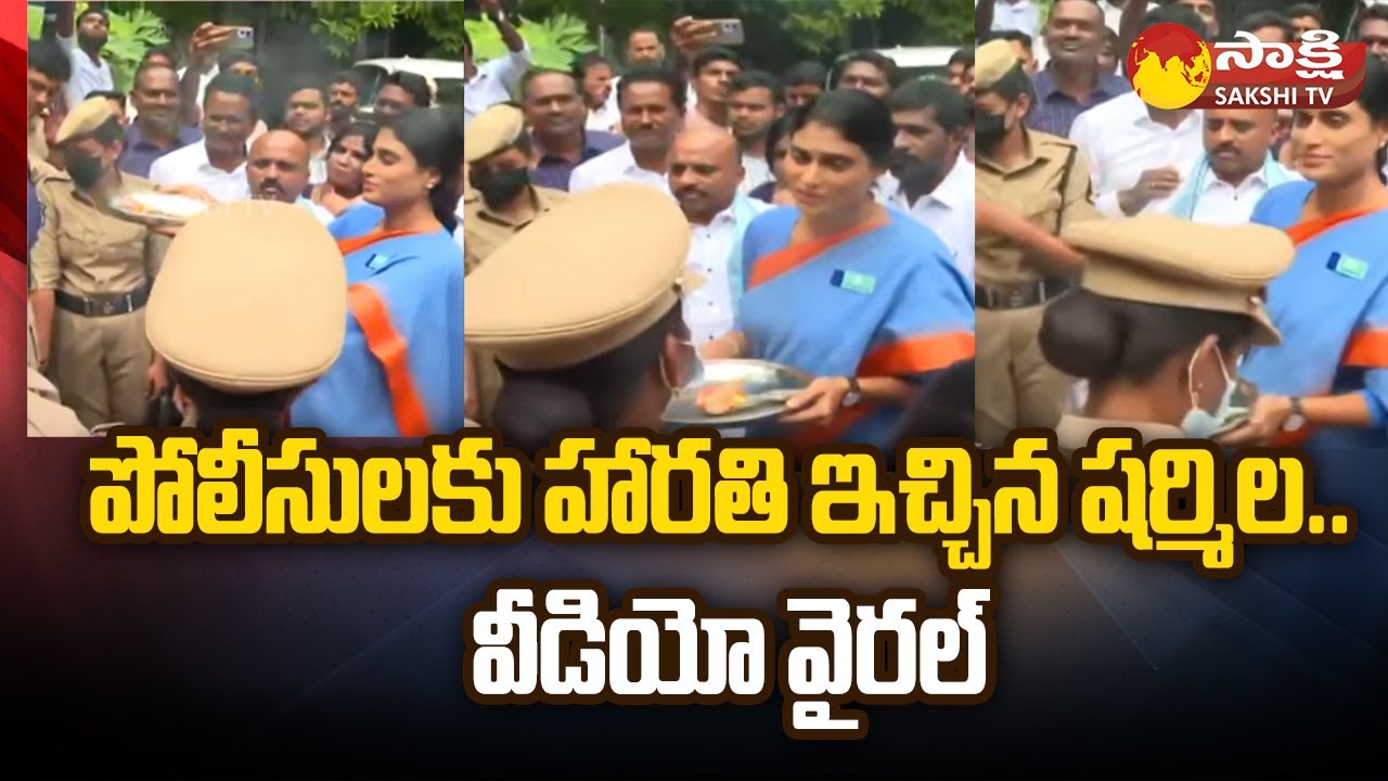 YSRTP Chief YS Sharmila Harati to Police | Sharmila House Arrest in Hyderabad | @SakshiTV