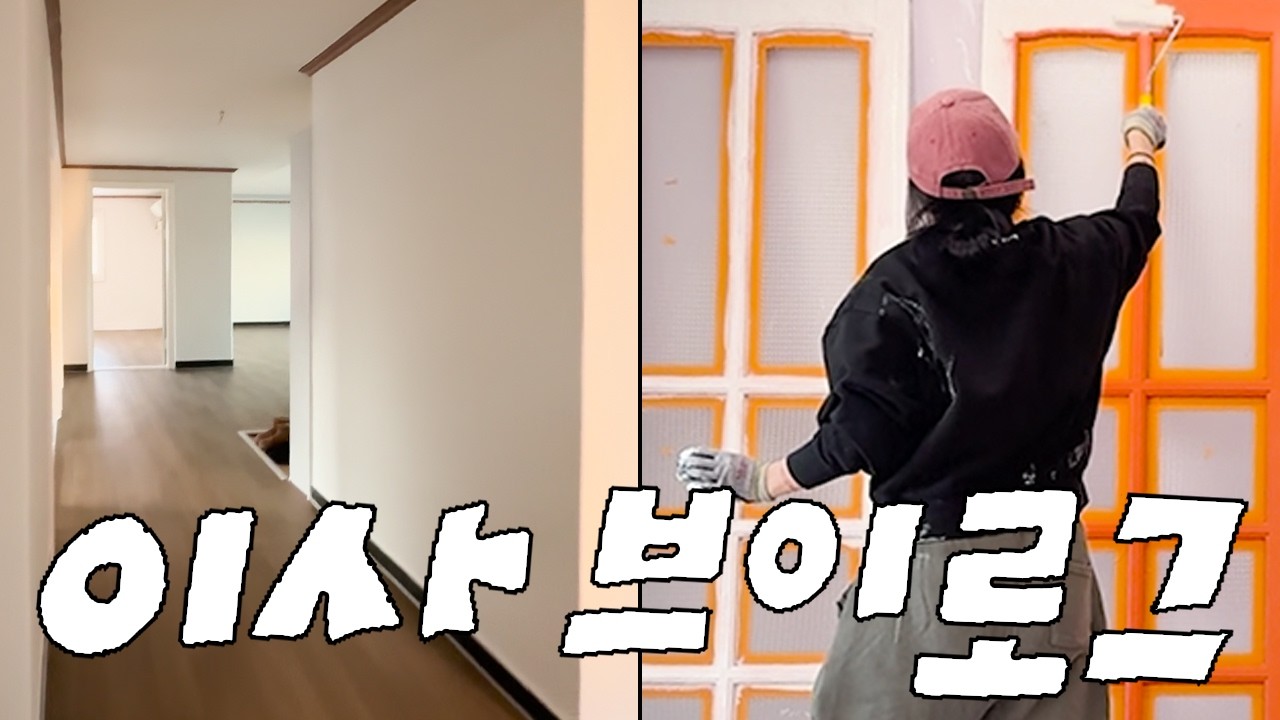 EP.14 대표가 퇴사했다 |  18평에서 42평으로 이사