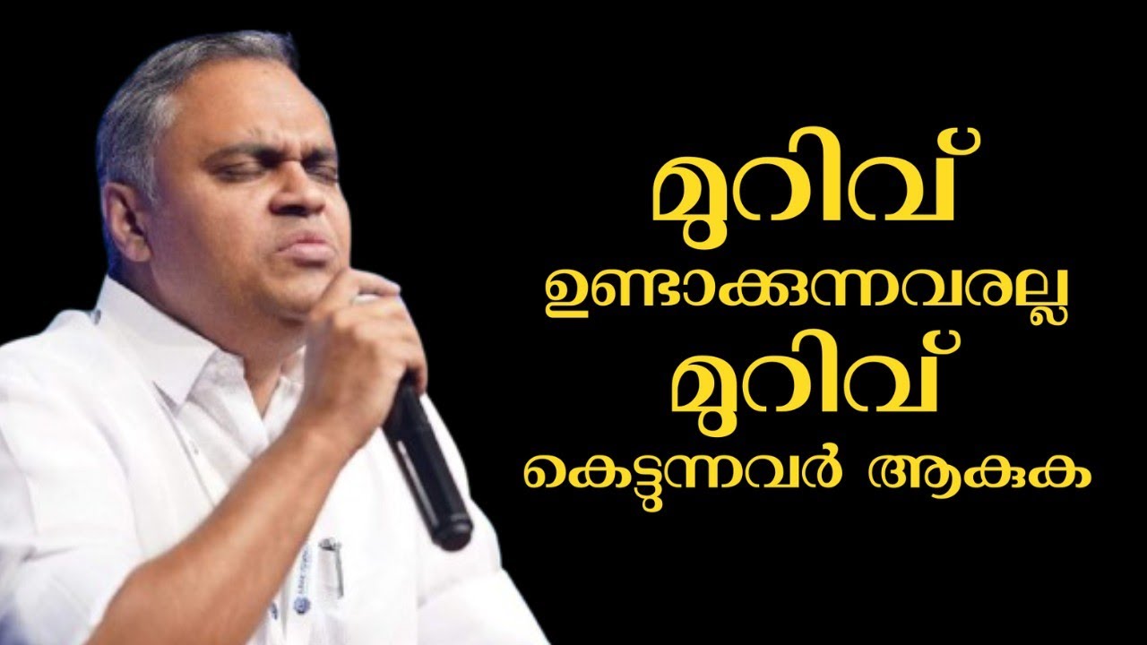 മുറിവ് ഉണ്ടാക്കുന്നവരല്ല മുറിവ് കെട്ടുന്നവർ ആകുക |Pastor. Prince Thomas Ranni/Heavenly manna shorts
