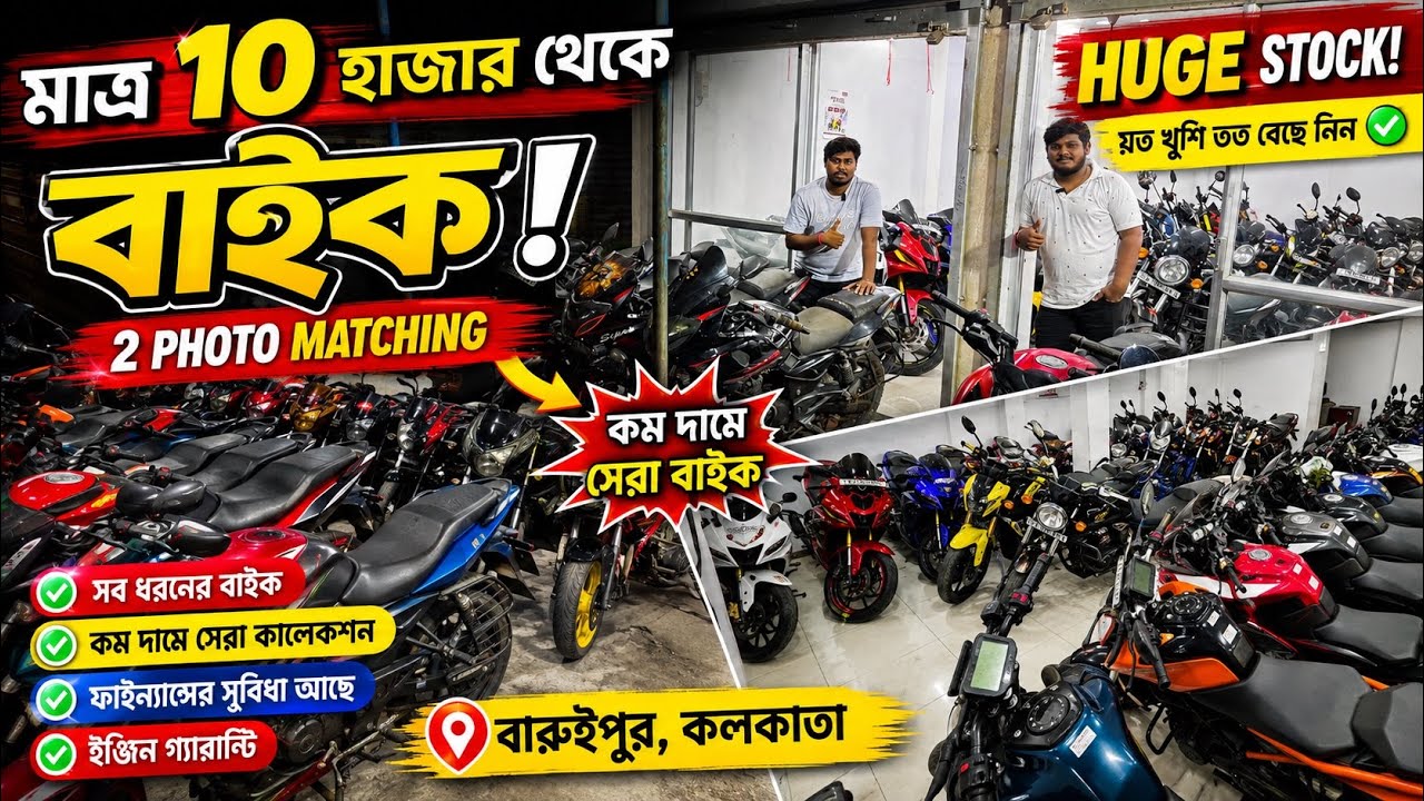 Cheapest second hand bike showroom near Kolkata&hellip;Krishna motors Garia 