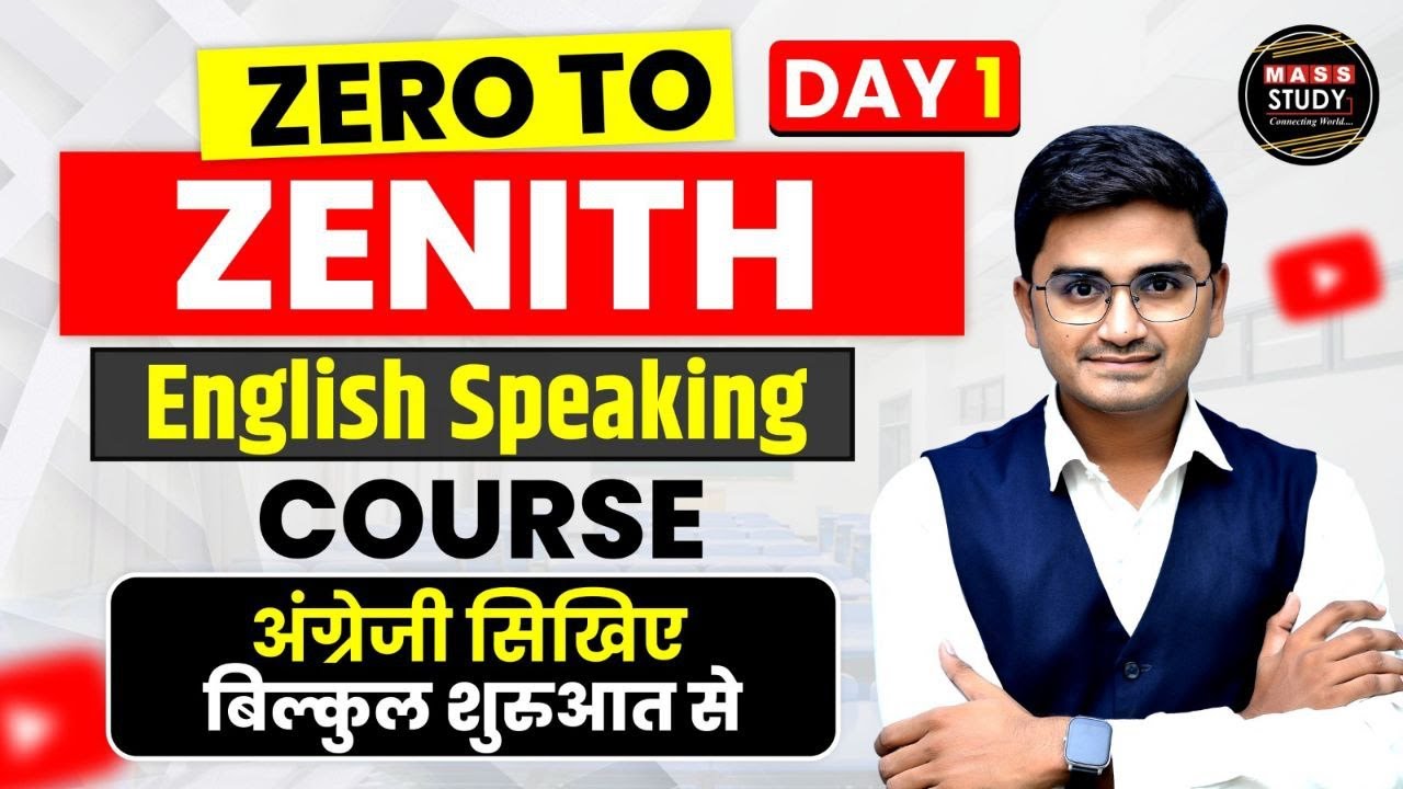 Day 1 Basics Of English | Zero to Zenith | Spoken English Free Course| By Kamlesh Sir
