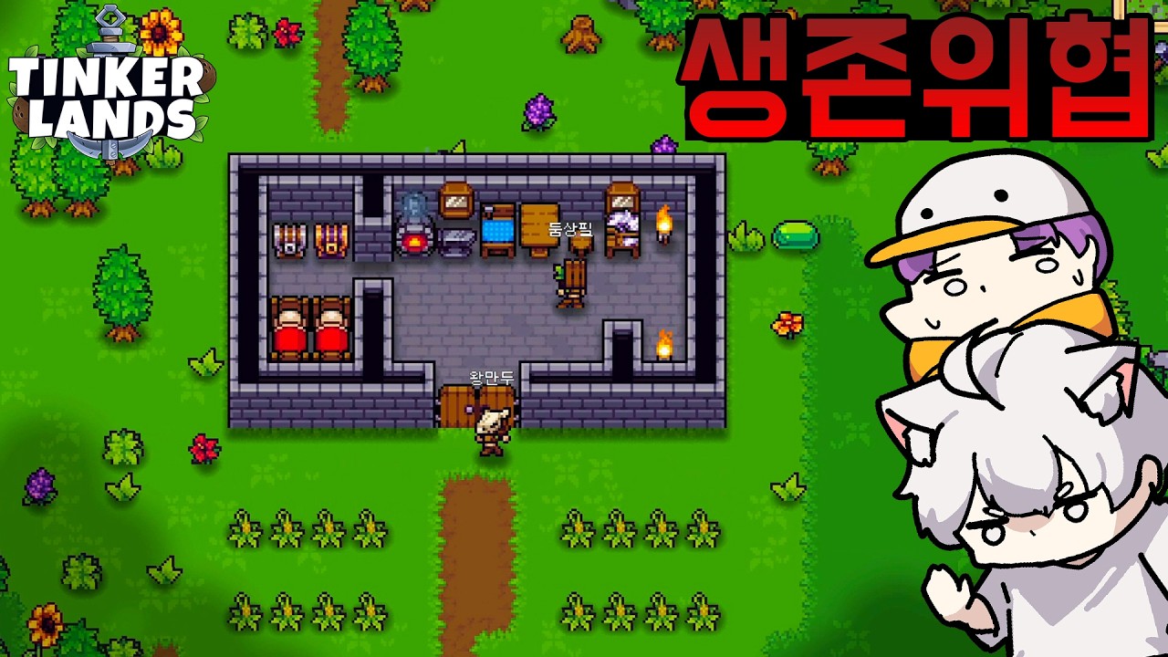[1화] 테라리아랑 뭔가 굉장히 비슷한데? 도트 생존 게임! - 팅커랜드 [Tinker Lands]