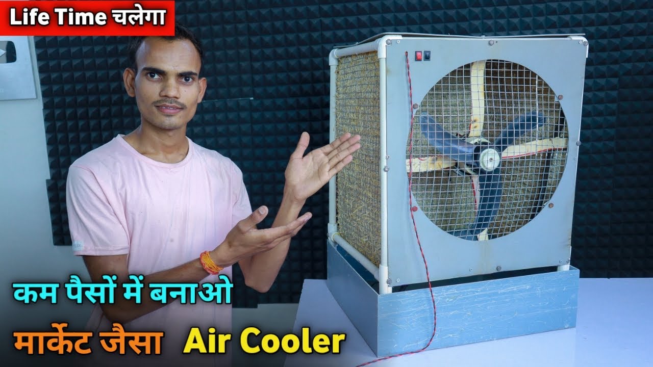 घर पर ही बनाओ मार्केट जैसा कूलर || How To Make Air Cooler || Cooler Kaise Banaye