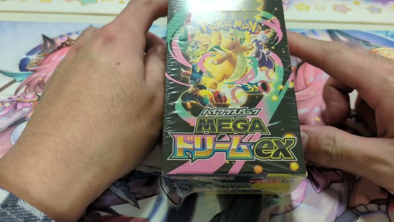 メガドリームｅＸ開封