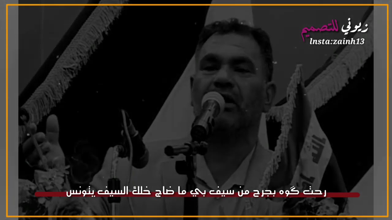 رحت گوه صعدت اصعود اماطل والصعدته املس || للكبير محسن الخياط| اداء غايب السماوي