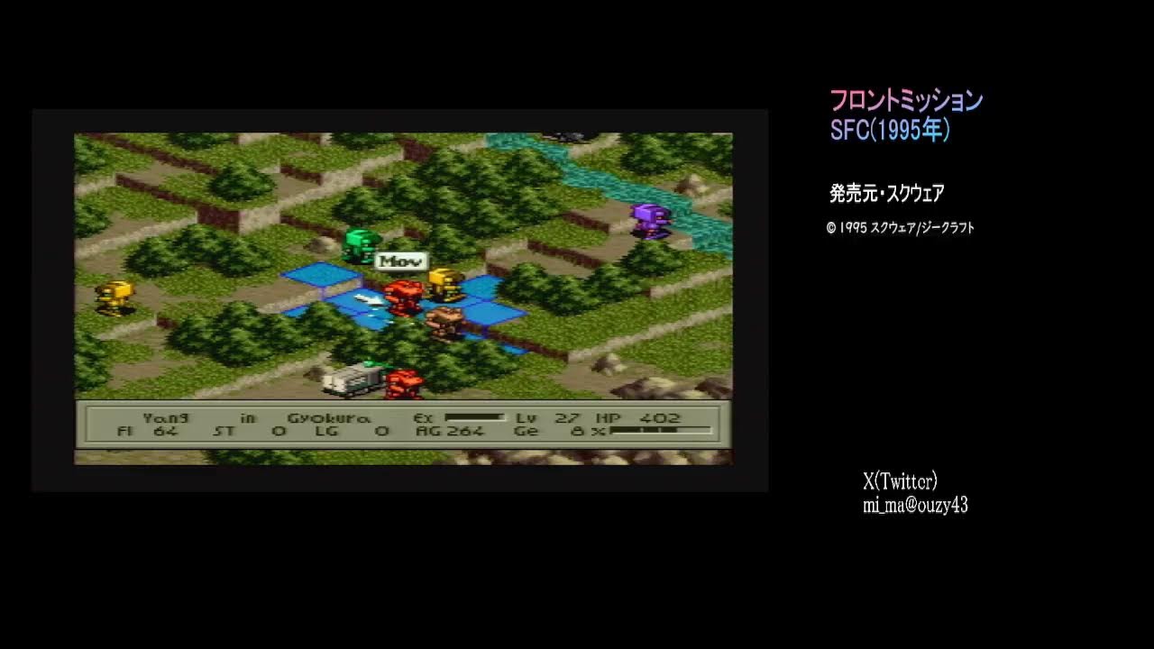 【フロントミッション  FRONT MISSION】(その10) 【SFC】スーファミ版