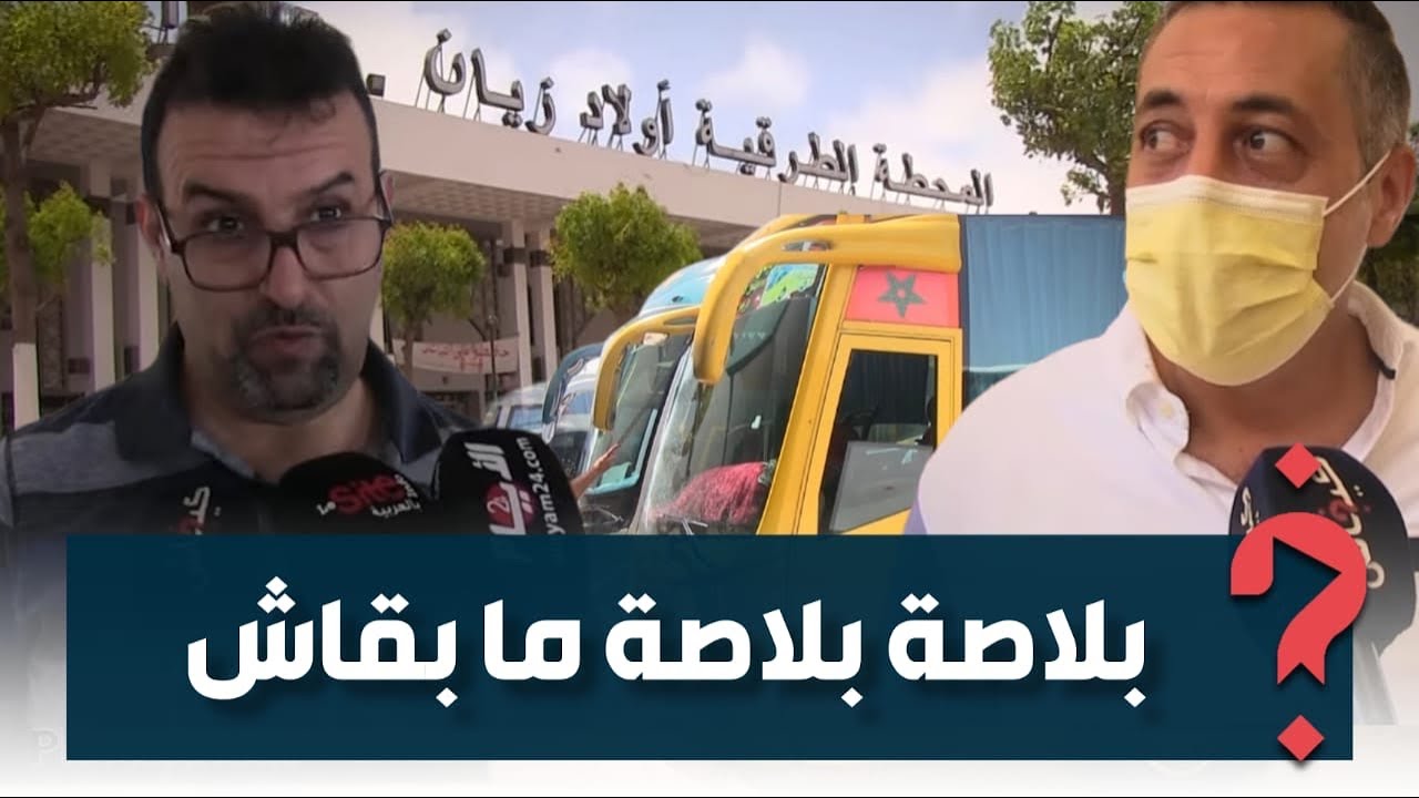 الرواج رجع لـ