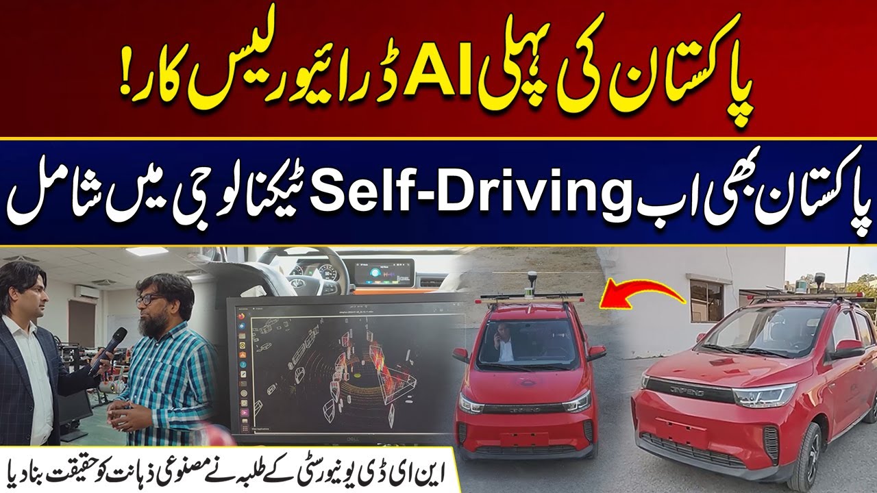 Pakistan First AI Driverless Car | Pakistan Is Now Also Involved In Self-Driving Technology