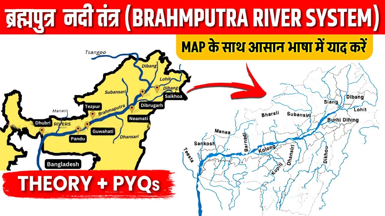 Complete Bramaputra  River System | Easy to Understand Through Maps | Prelims 2025 | PW OnlyIAS