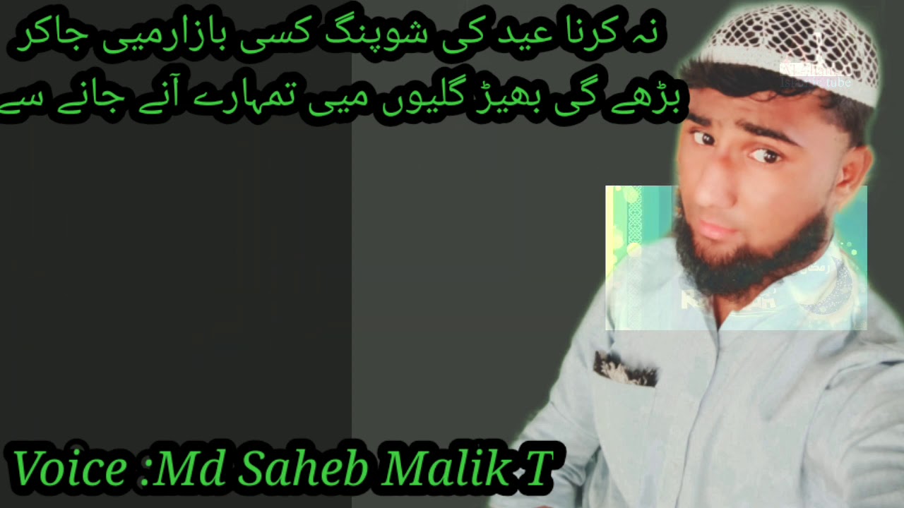 Voice : Md Saheb Malik