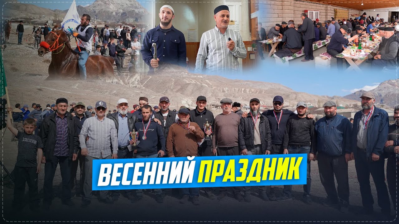 Праздник весны прошёл в селе Зило