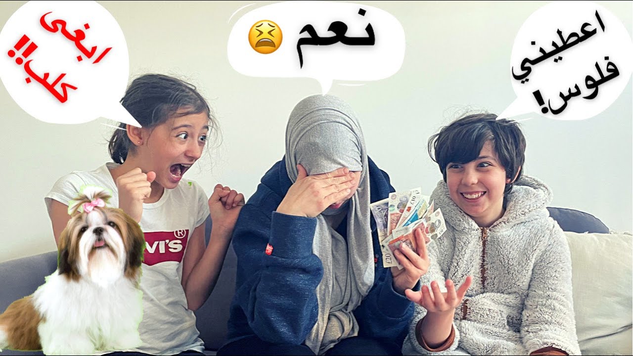 يوم كامل ماما تقول نعم لكل شئ نطلبه