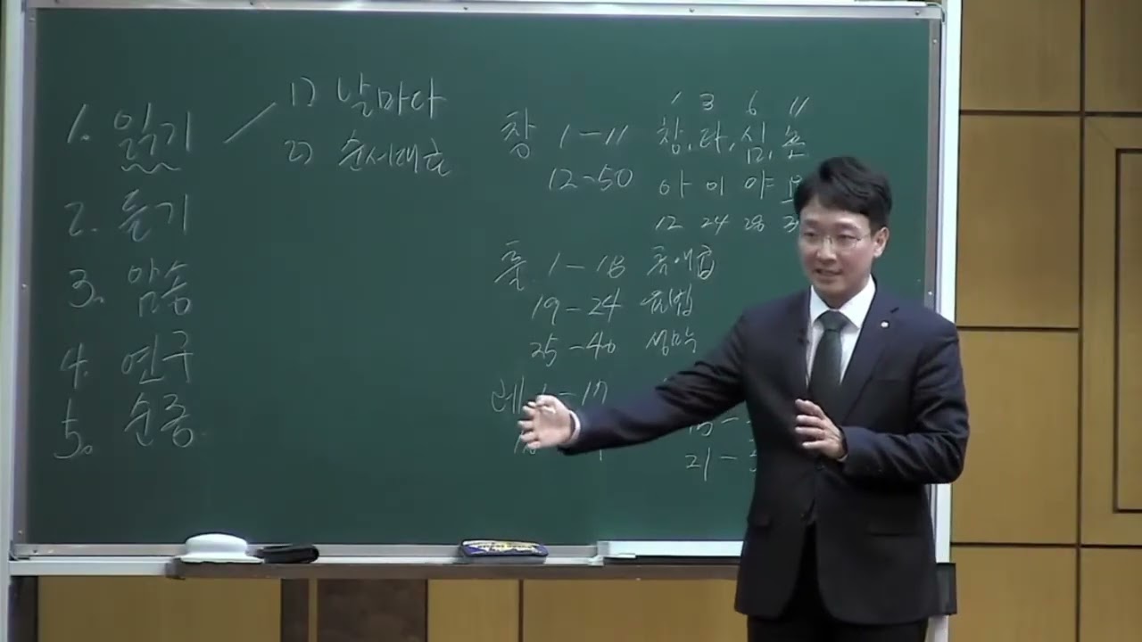 하나님의 말씀을 내 마음에 채우기 위한 5가지 태도1 (읽기 - 매일/정성/순서/노트)