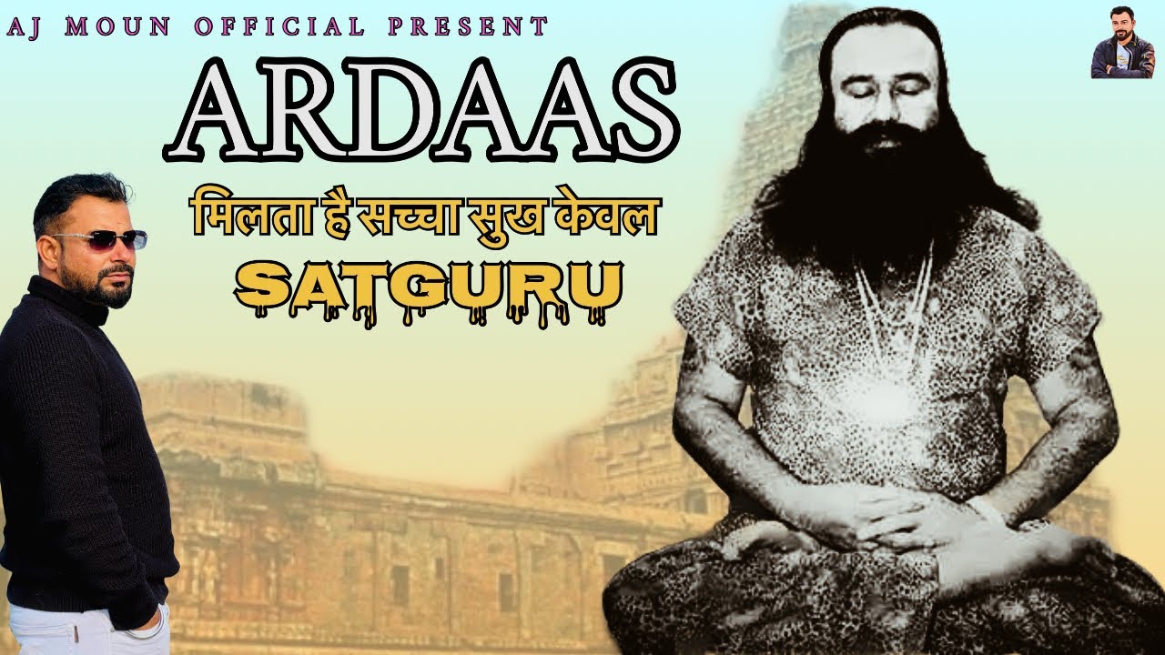 Milta hai sacha sukh || Aj moun || New Ardaas 2025 || new bhajan 2025