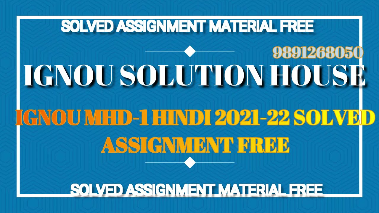 IGNOU MHD 1 SOLVED ASSIGNMENT 2021-22 FREE-IGNOU SOLUTION HOUSE