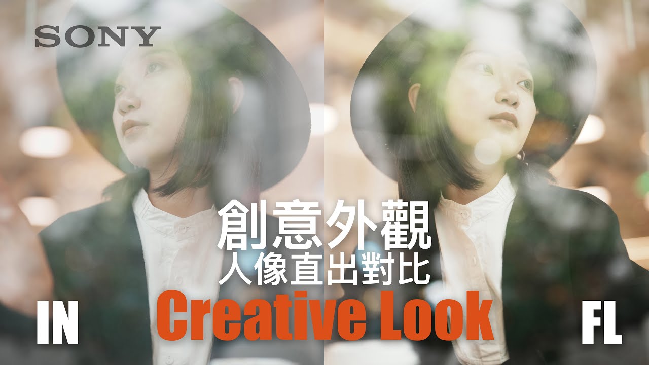 SONY a7IV/a1 Portrait with Creative Look IN/FL