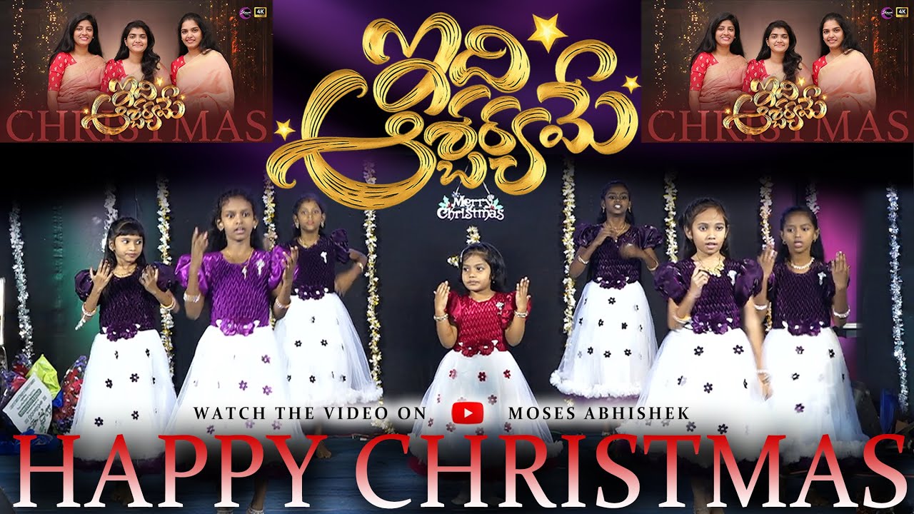 Idi Ascharyame | Latest Telugu Christmas Kids Dance Song | Sharon Sisters | Emmanuel Church Samalkot