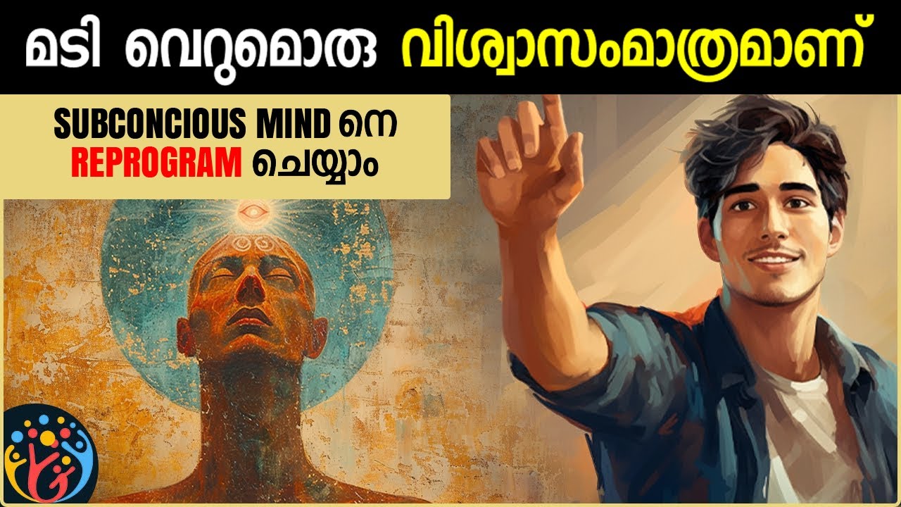 Change Your Belief System. 5 Steps | Malayalam | #BeliefSystem