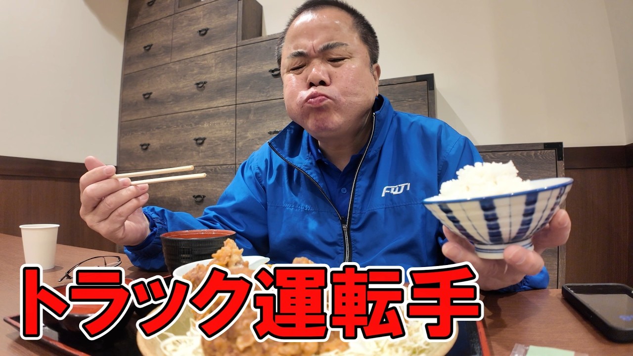 トラック運転手の一日！週末運行は精神的に楽になる。
