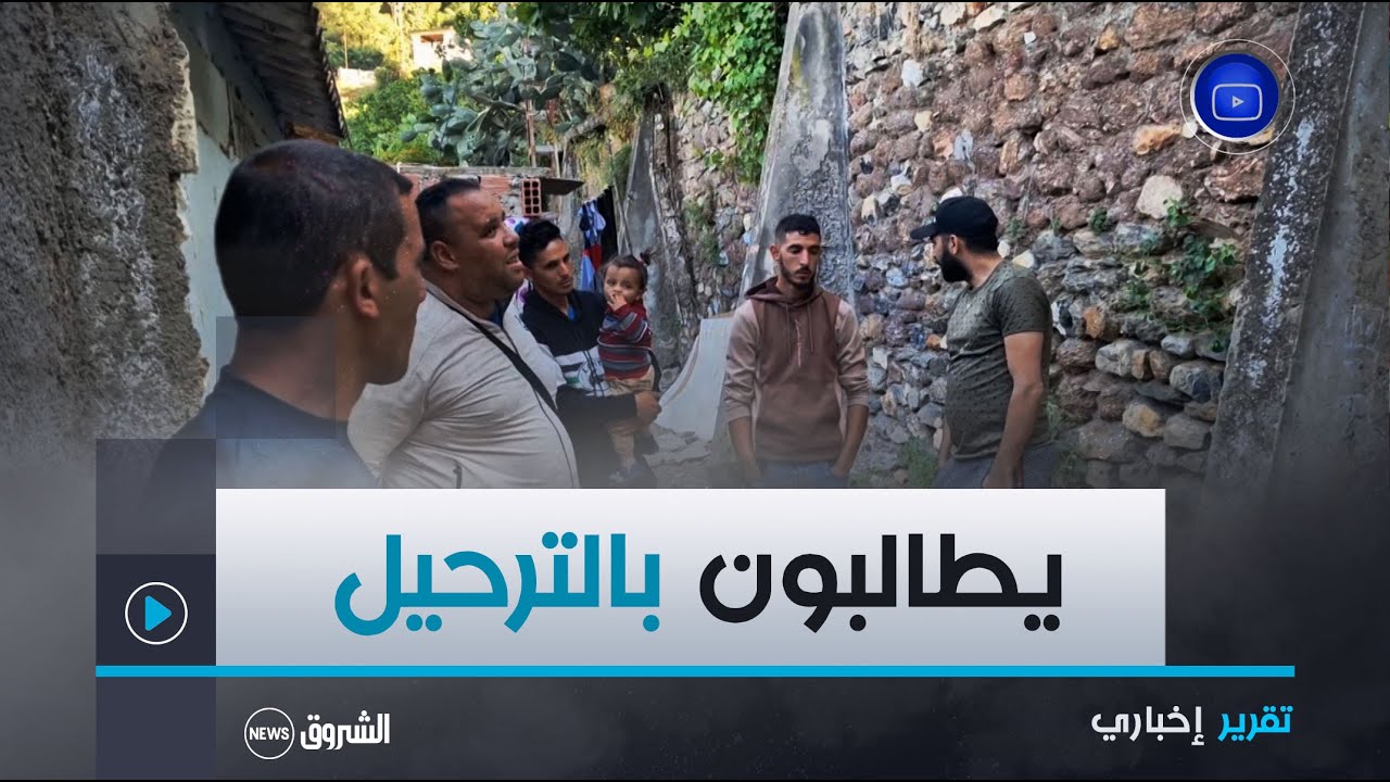 #البليدة: سكان المحتشد 