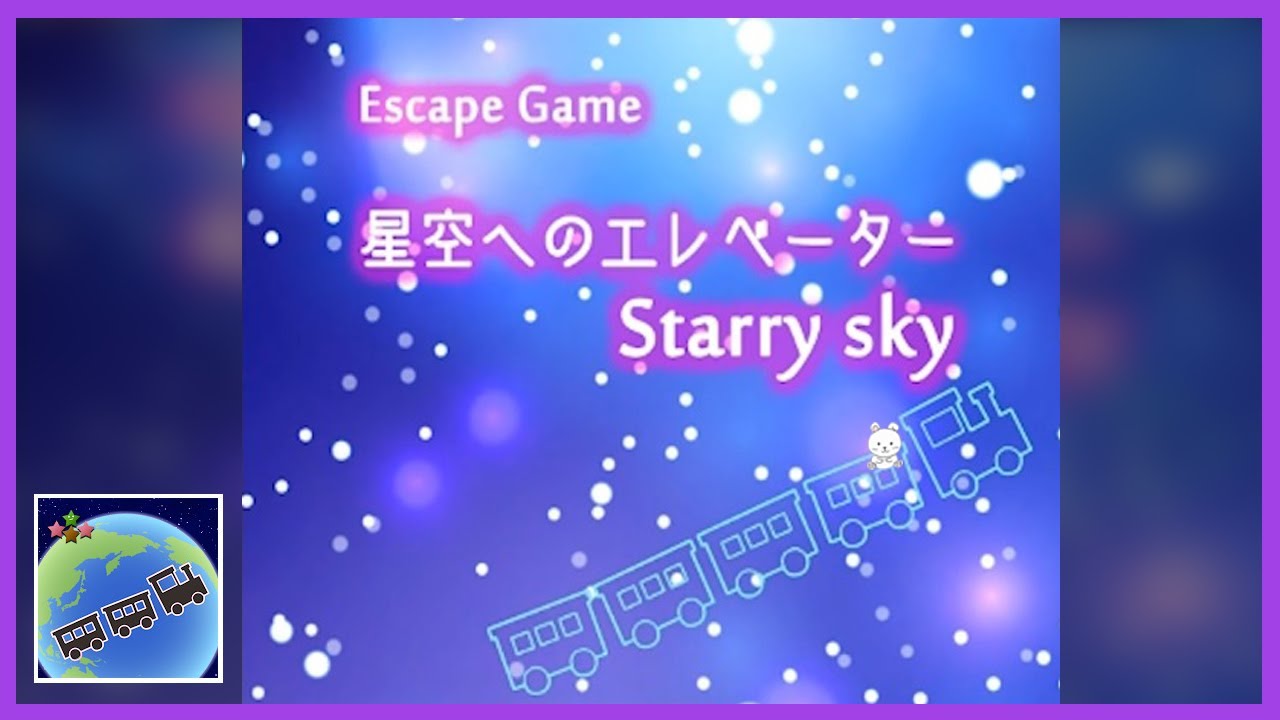 Escape Game Starry Sky Walkthrough (STUDIO WAKABA) | 脱出ゲーム 星空へのエレベーター