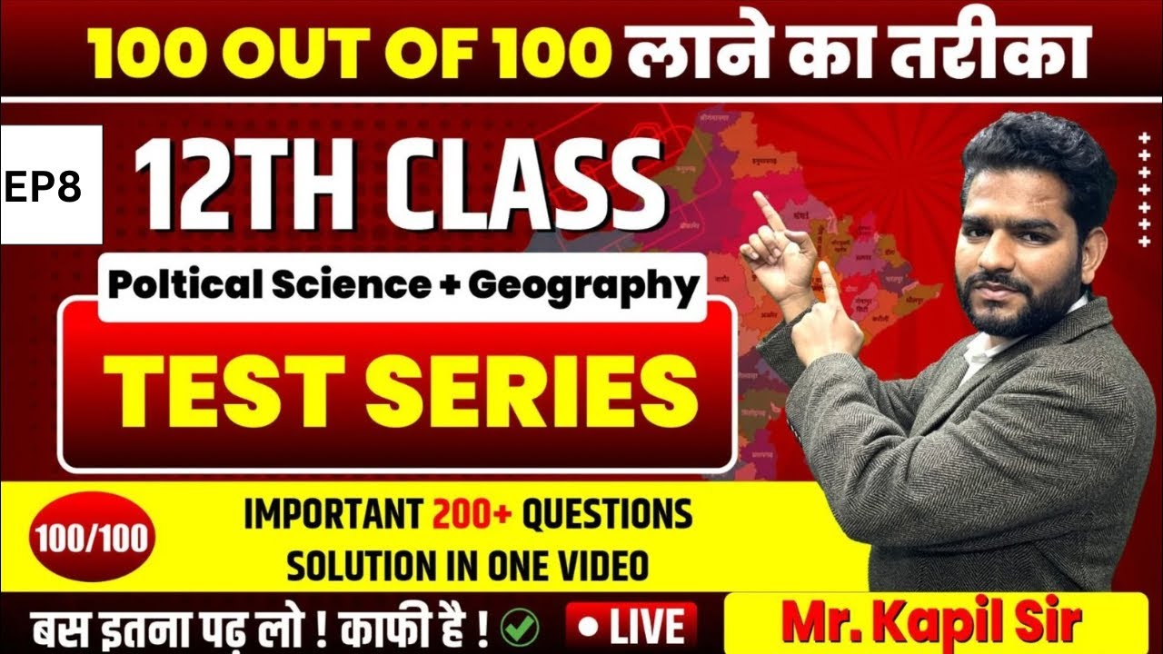 Target 95+ Score: 12th Board Exam 2026 Test Series | Solve with Me! | KS Sir | Polity,Geography |