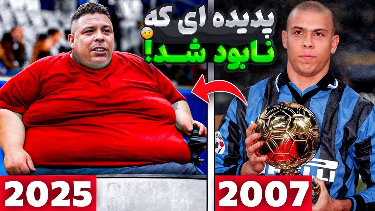 پدیده‌ای که دنیا رو به زانو درآورد… اما خودش از پا افتاد! 😢🔥