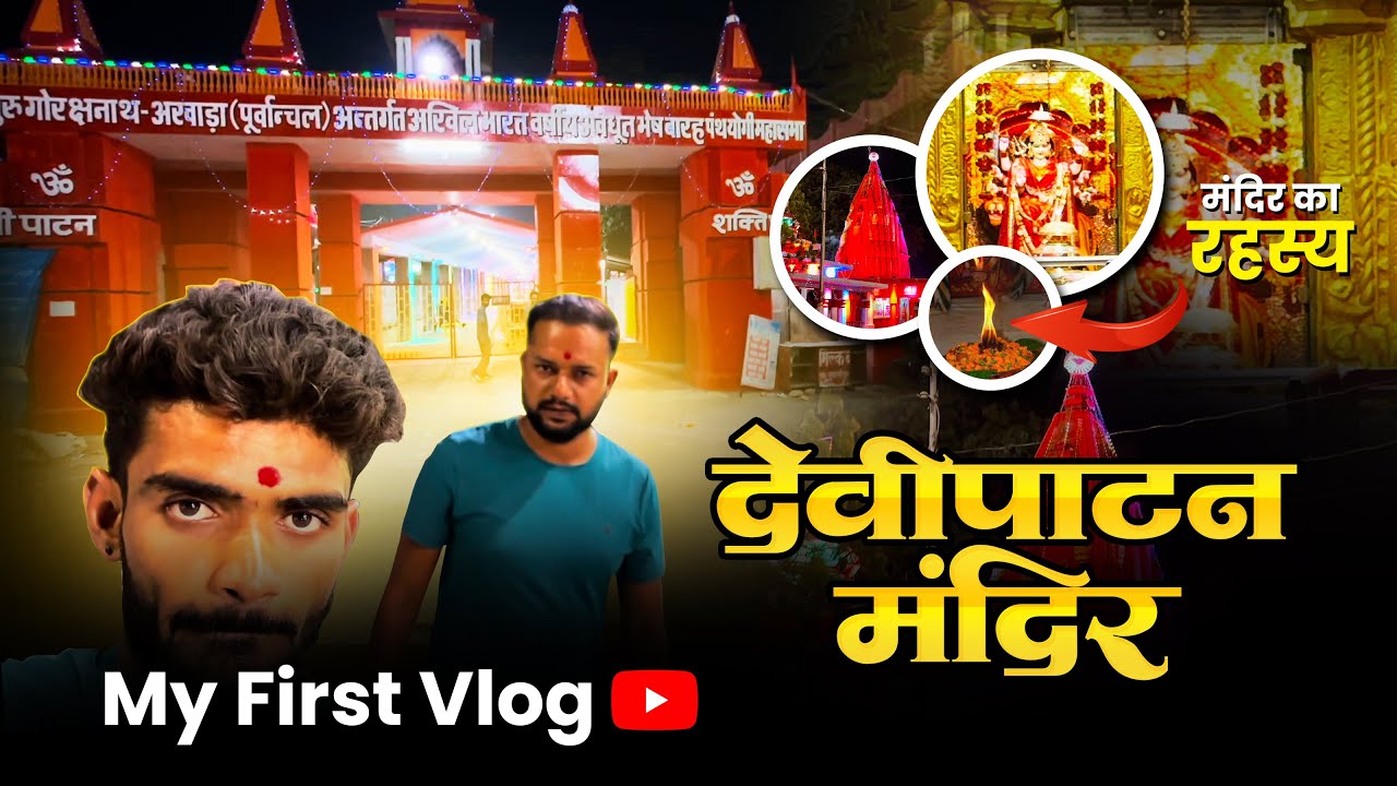 Mandir travel vlog | my frist वलोग्स 😍 | vlog experience | personal व्हलॉग ❤️.