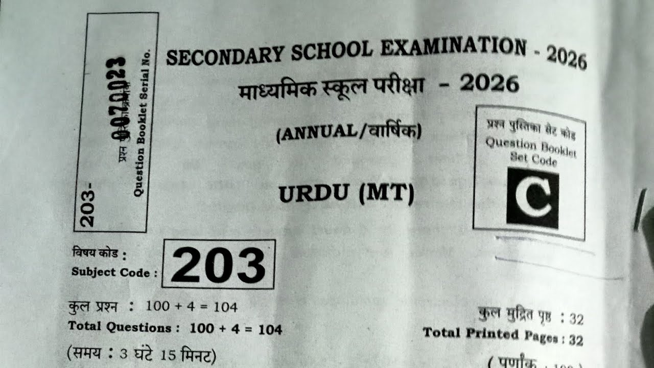 Urdu second sitting set C answer key 2026