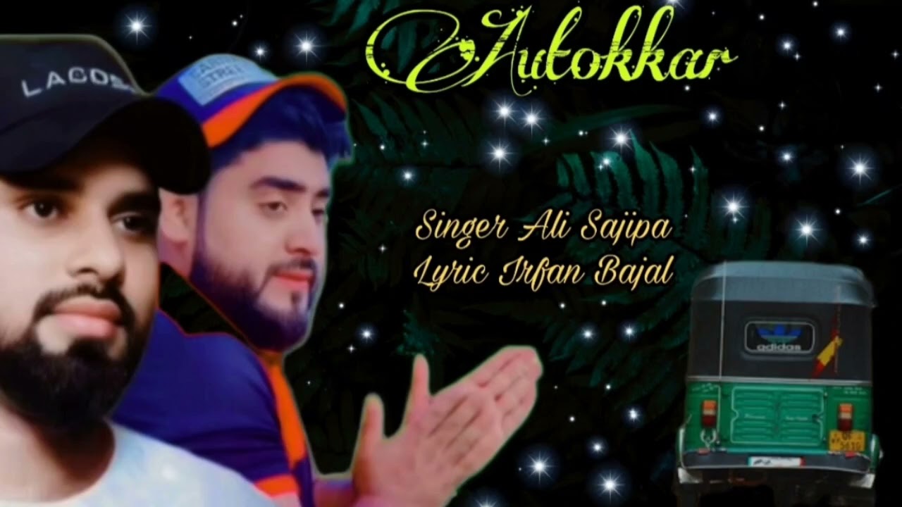 Autogaar New Beary Song /Irfan Bajal / Ali Sajipa 🥰