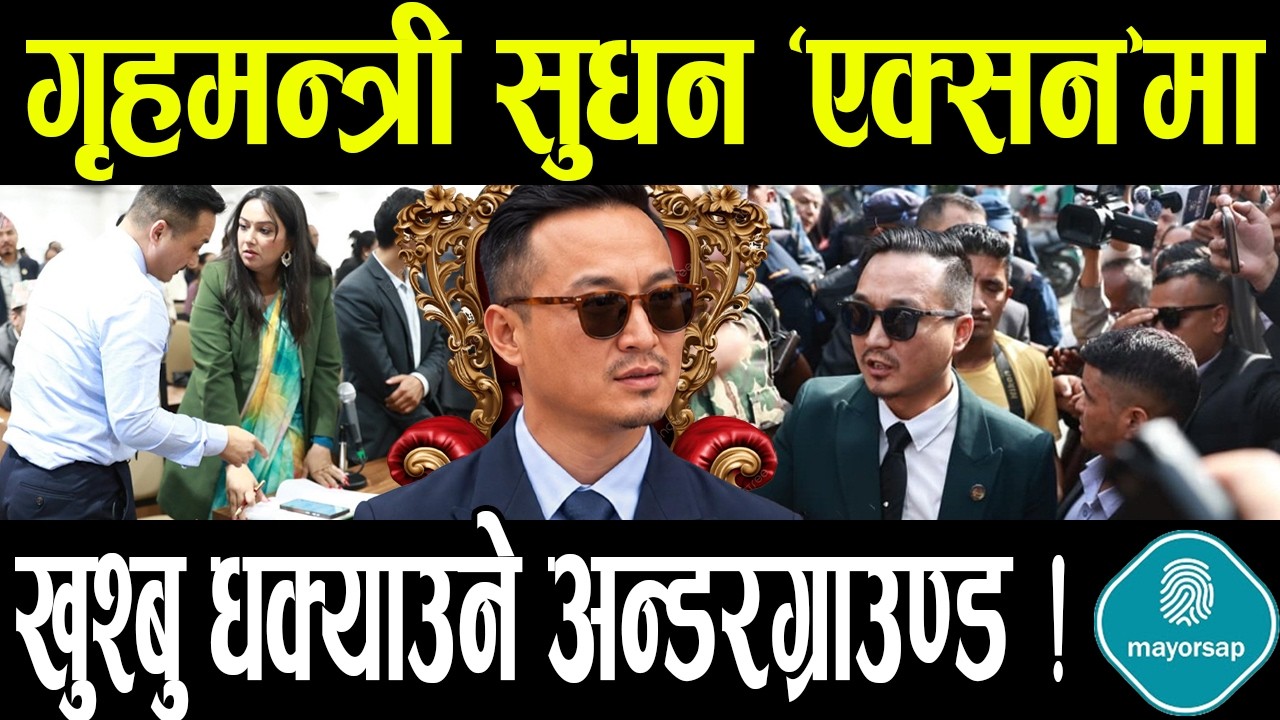 सुधन सिंघम अबतारमा &lsquo;अन द स्पोर्ट एक्सन&rsquo; सुरु,खुश्बुको पीडा ठाउको ठाउँ सम्बोधन,प्रहरी उत्रियो फिल्डमा
