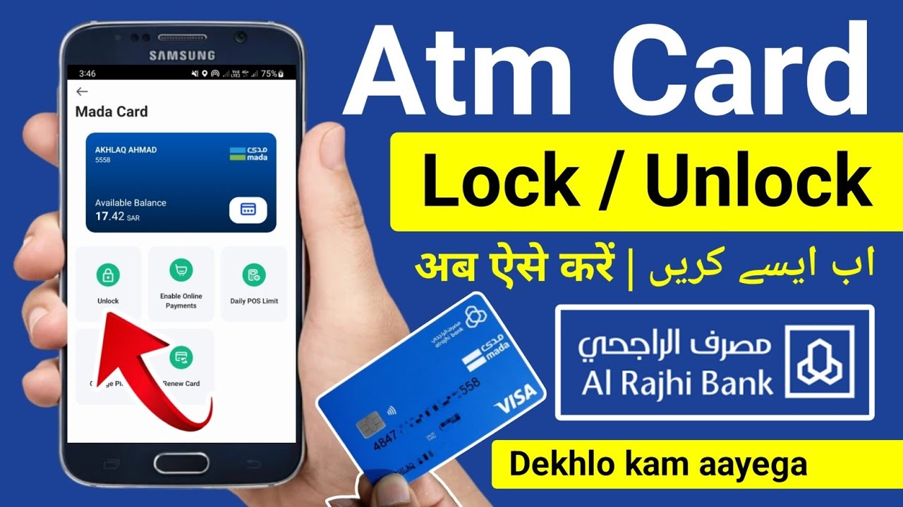 How To Lock Unlock Al Rajhi Atm Card | Al Rajhi Card Lock | How To Unlock Al Rajhi Atm Card