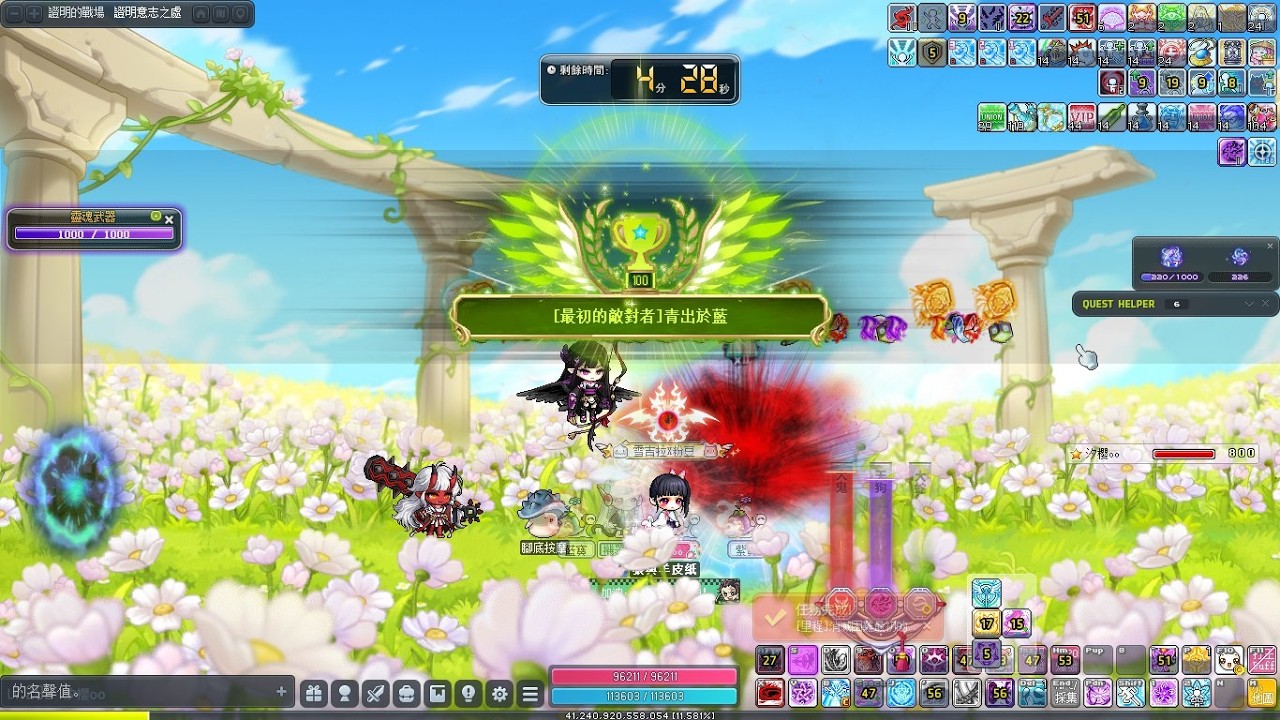 TMS新楓之谷 V276 陰陽師RE solo 困難敵對者 14分36秒