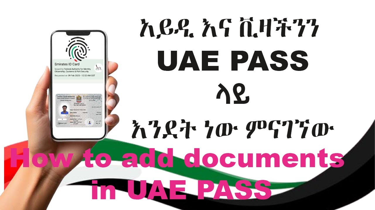 How to add documents in UAE PASS App